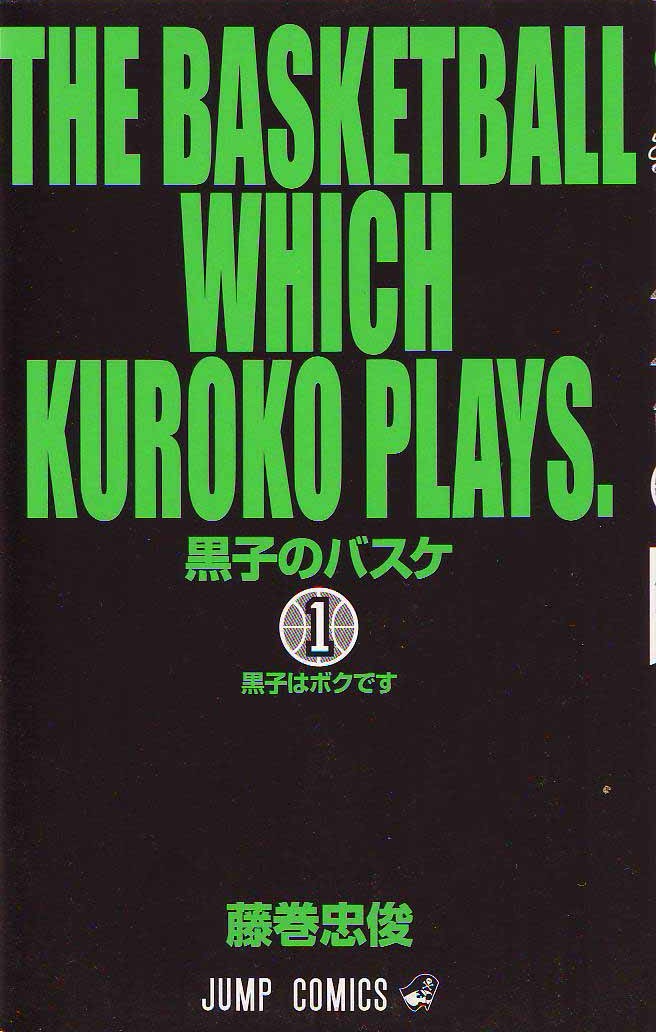 Kuroko no Basket v01 - 003a.JPG